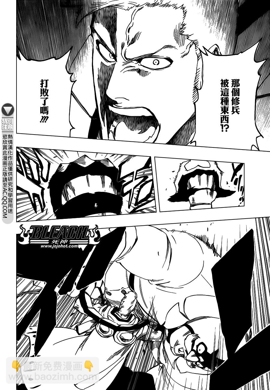 🍱死神 第560话 Rages at Ringside 第10页