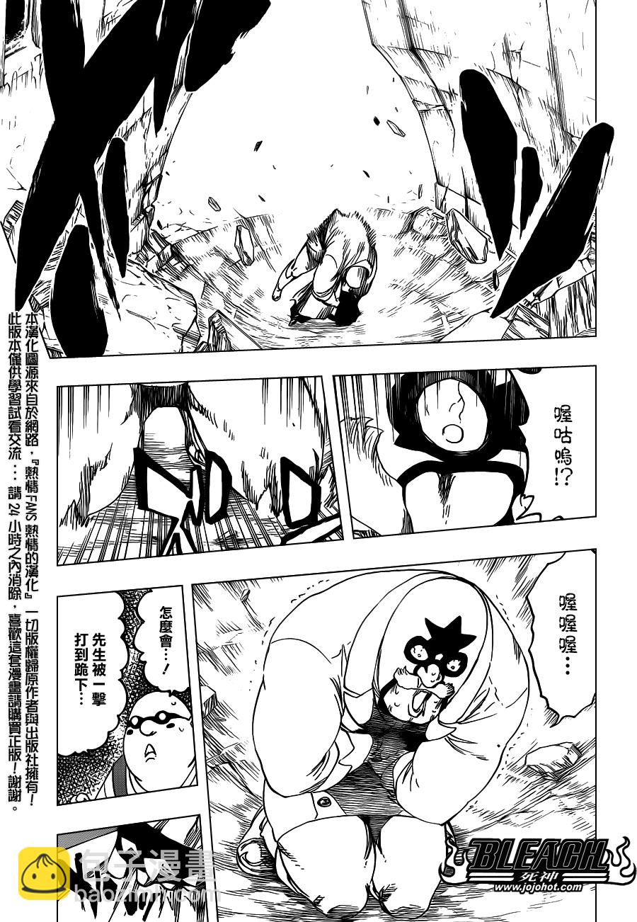 🍱死神 第560话 Rages at Ringside 第11页