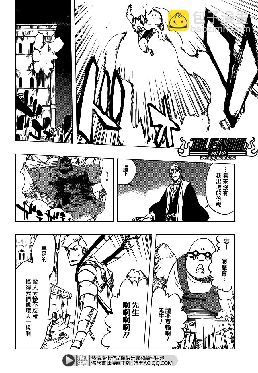🍱死神 第560话 Rages at Ringside 第14页