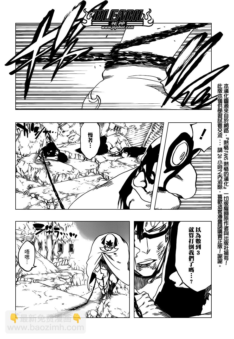🍱死神 第560话 Rages at Ringside 第2页