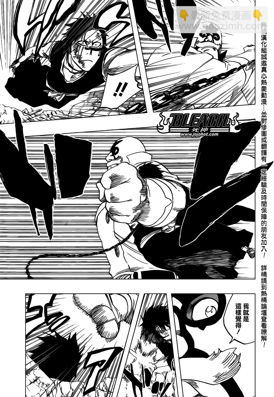 🍱死神 第560话 Rages at Ringside 第3页
