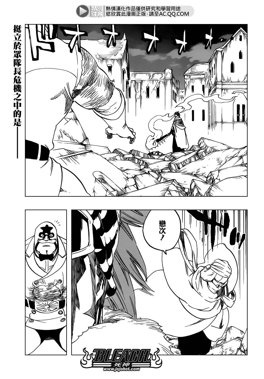 🍱死神 第562话 THE VILLAN 2 第1页