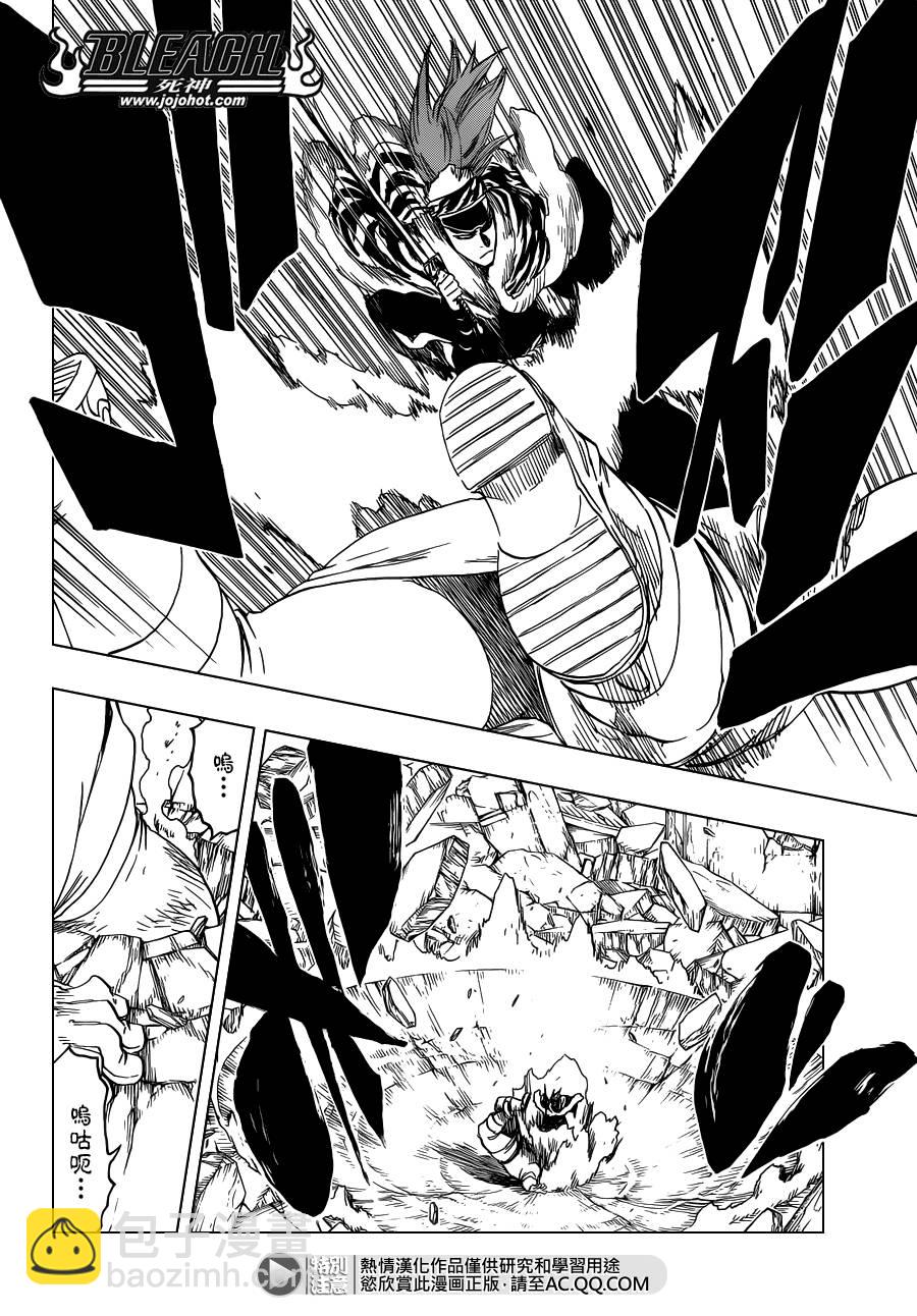 🍱死神 第562话 THE VILLAN 2 第10页