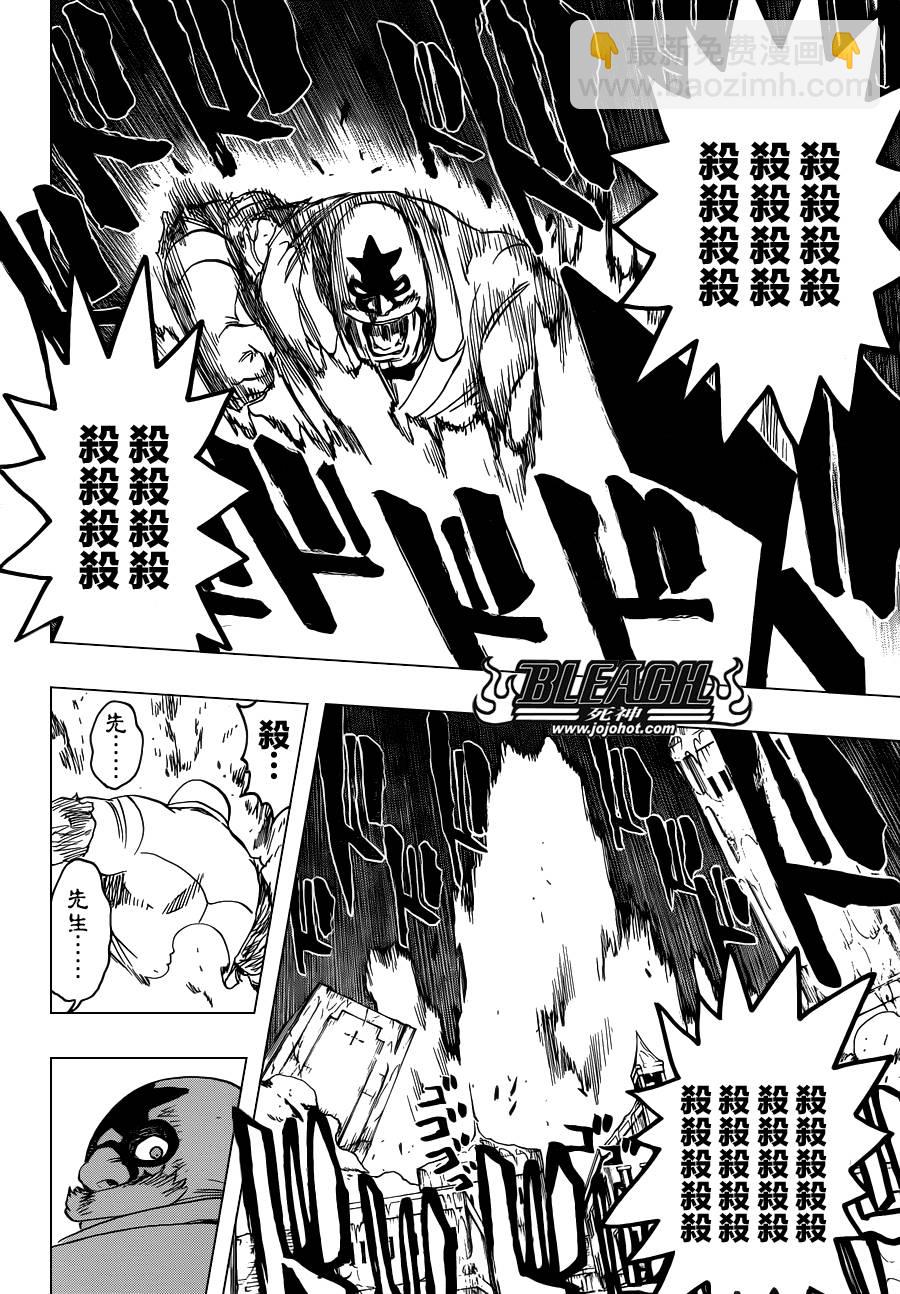 🍱死神 第562话 THE VILLAN 2 第14页