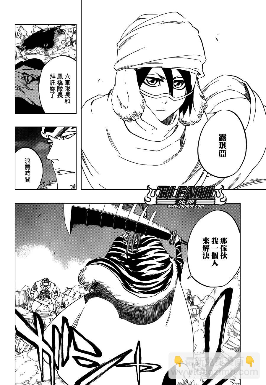 🍱死神 第562话 THE VILLAN 2 第2页