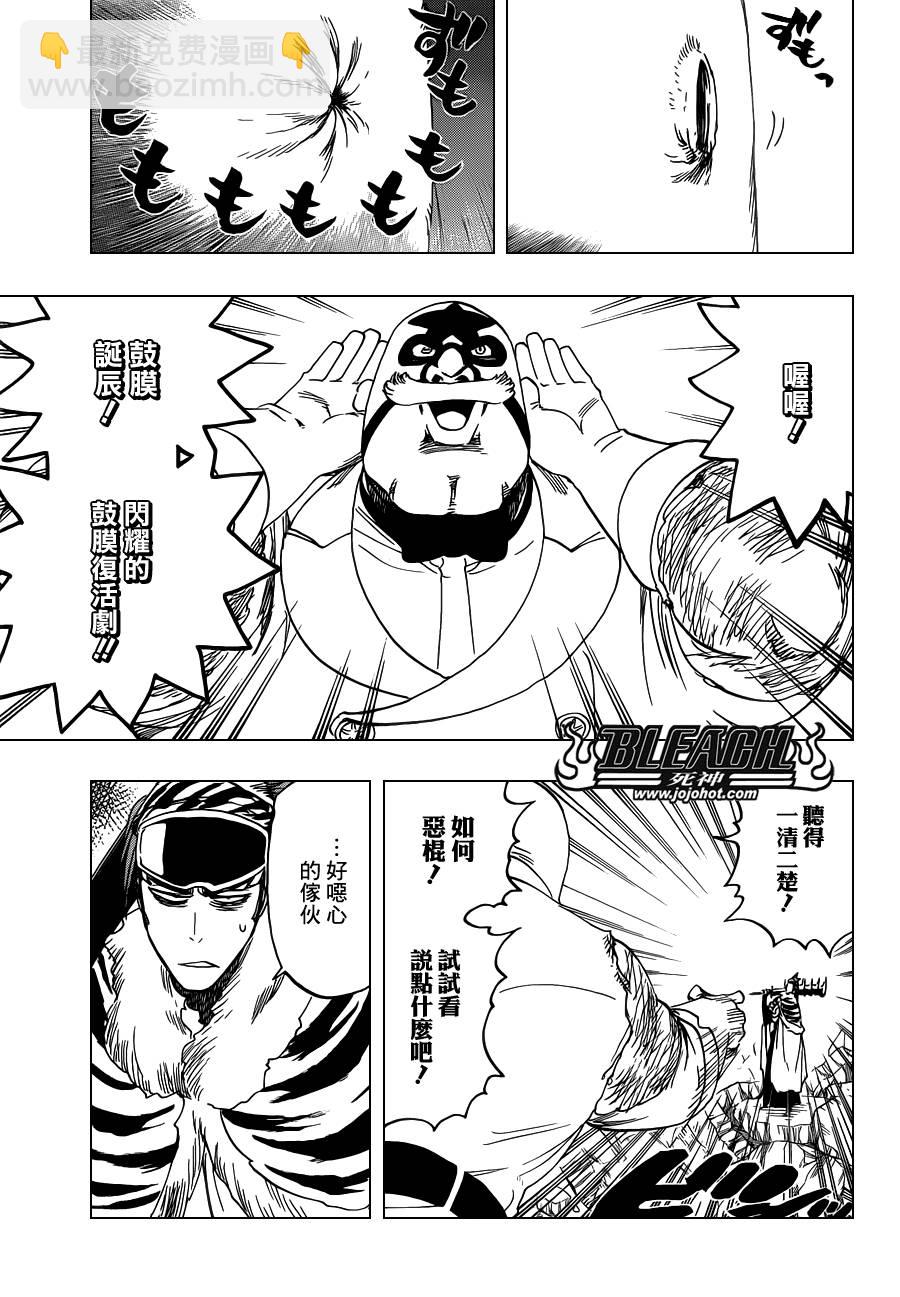 🍱死神 第562话 THE VILLAN 2 第7页