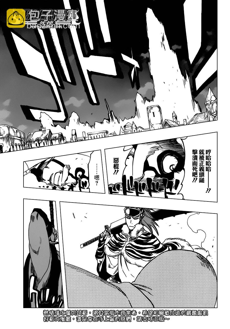 🍱死神 第562话 THE VILLAN 2 第9页