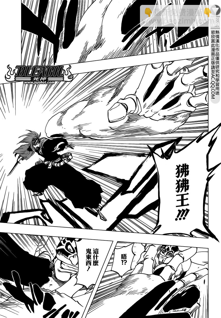 🍱死神 第564话 Red Bristled Kings 第11页
