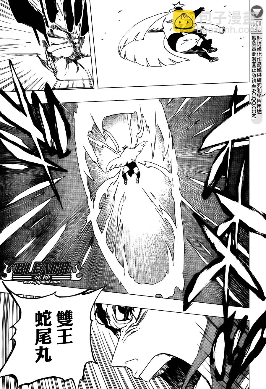 🍱死神 第564话 Red Bristled Kings 第15页