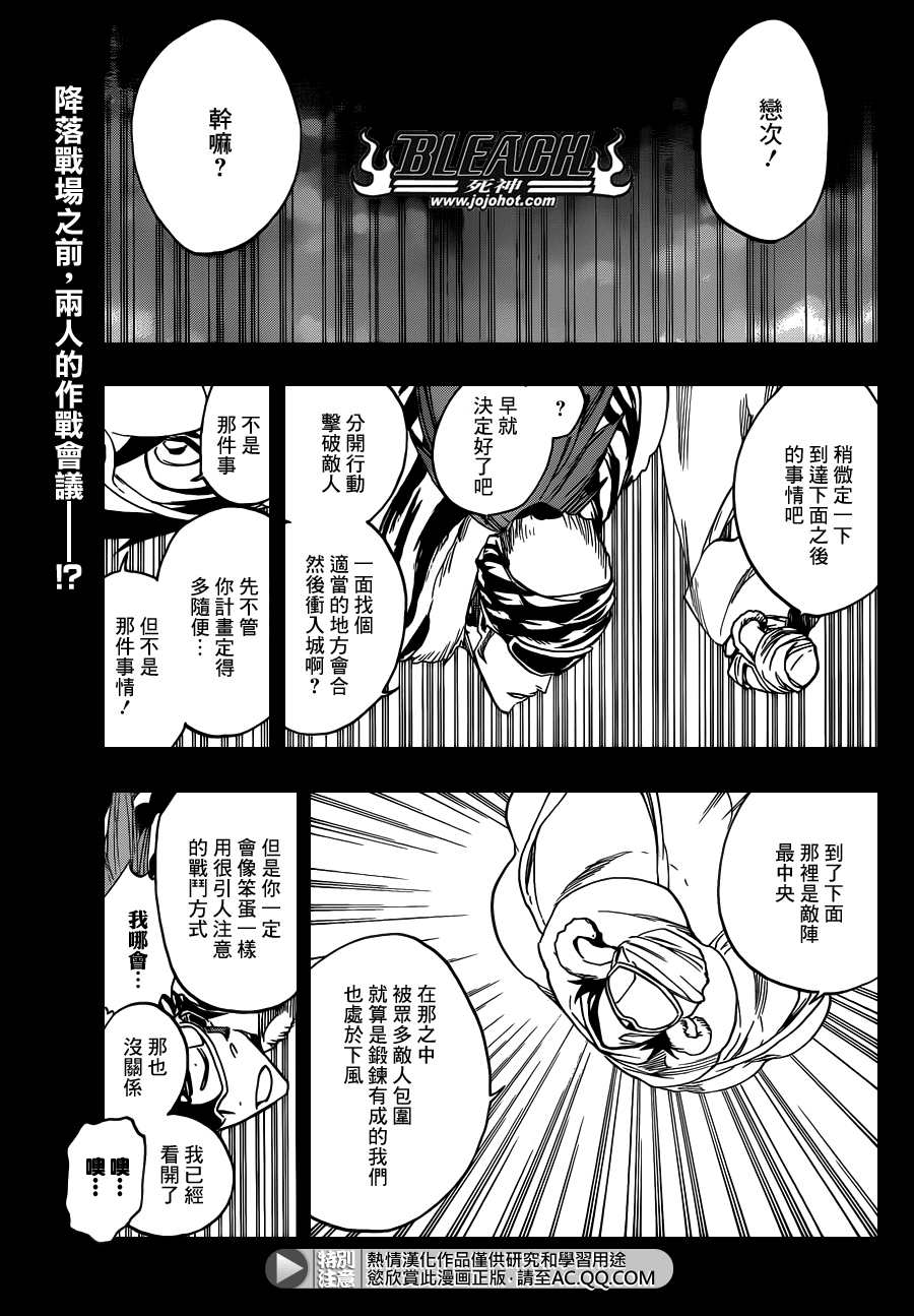 🍱死神 第566话 What is Your Fear？ 第1页