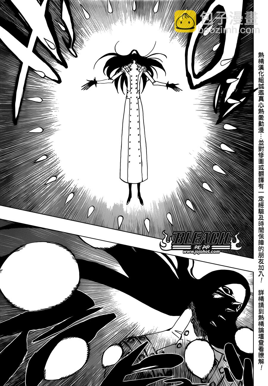 🍱死神 第566话 What is Your Fear？ 第13页