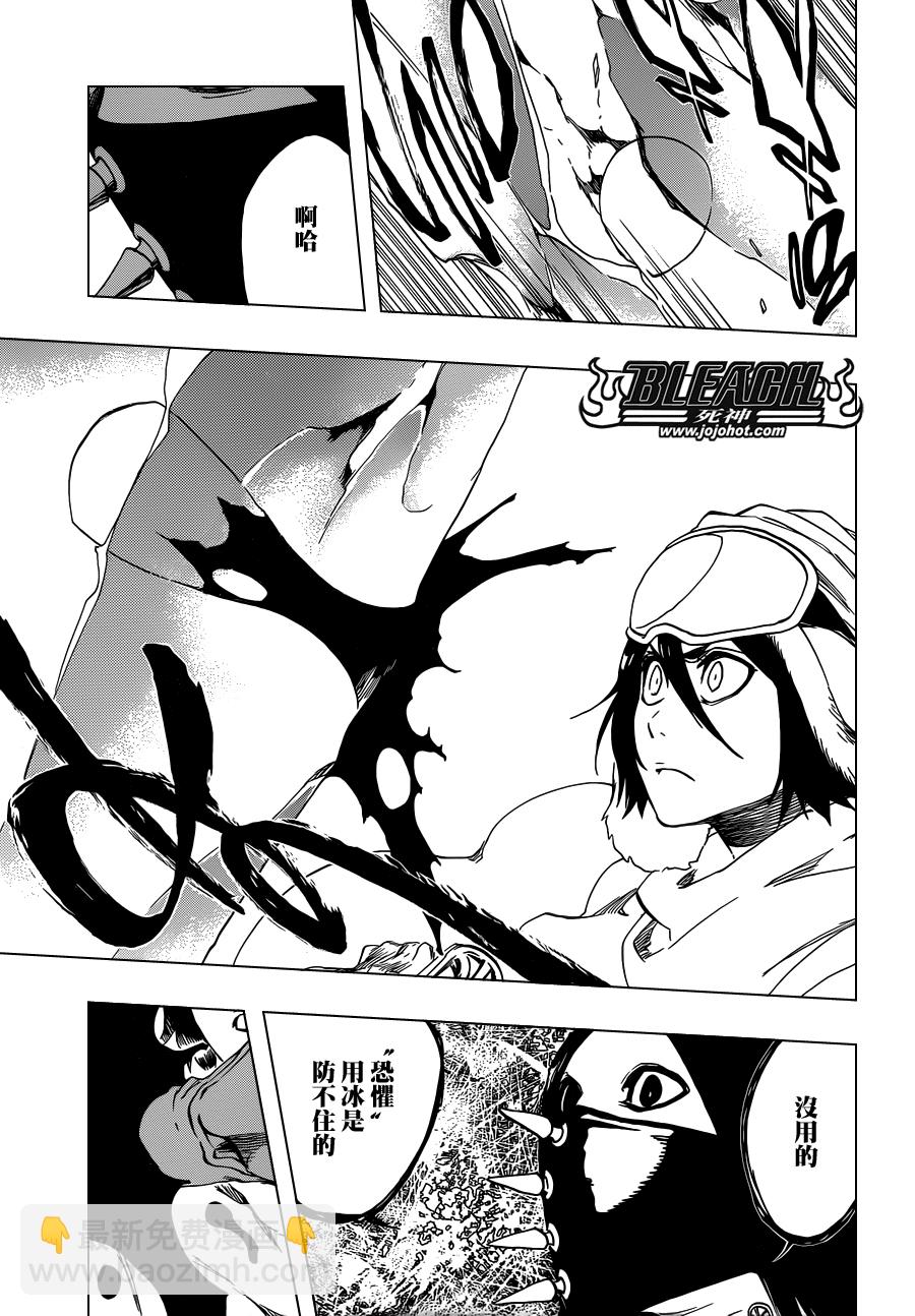 🍱死神 第566话 What is Your Fear？ 第15页