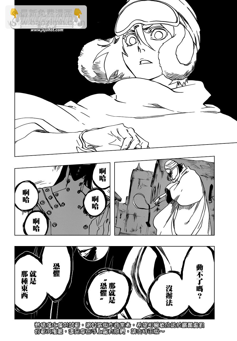 🍱死神 第566话 What is Your Fear？ 第16页
