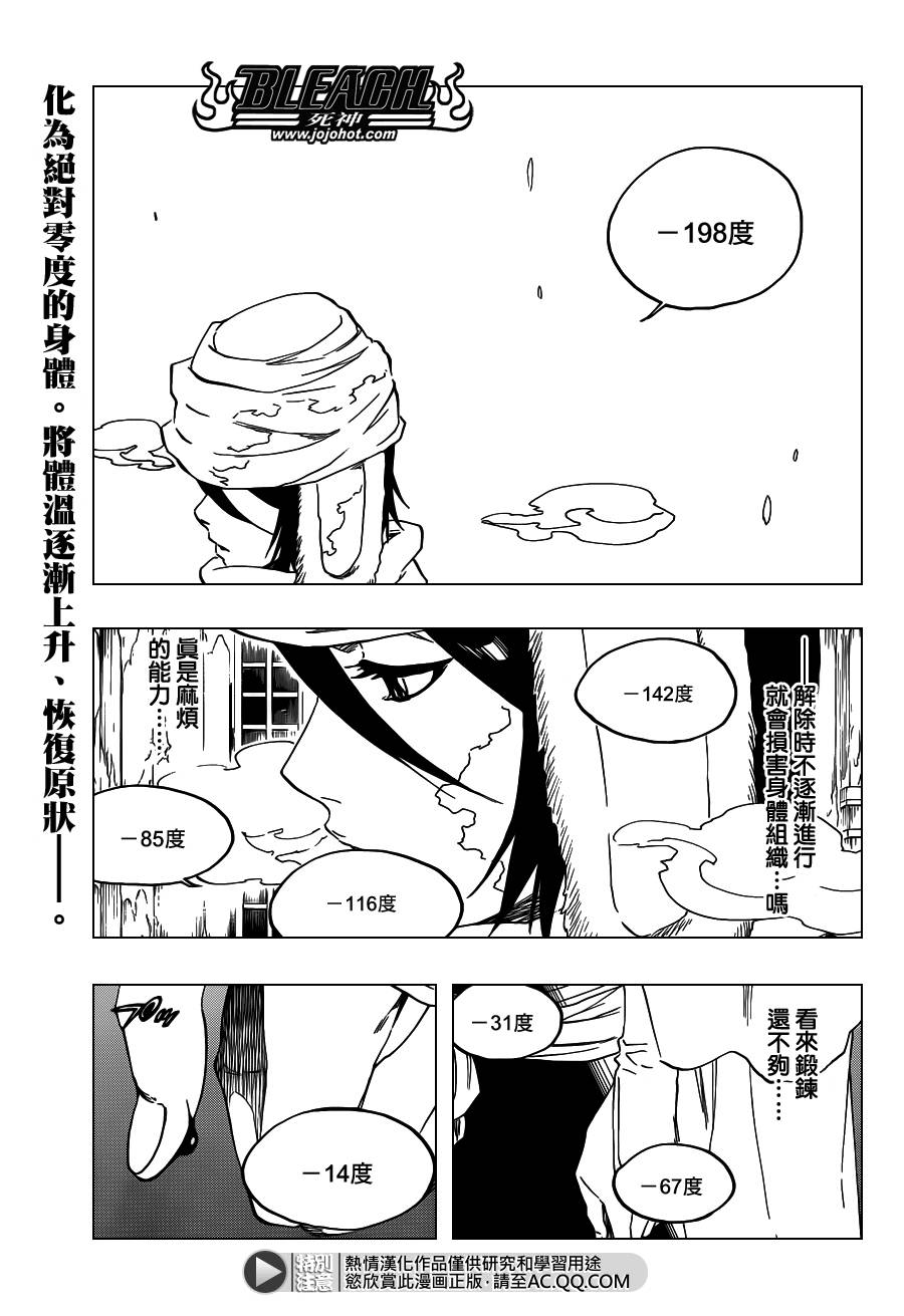 🍱死神 第568话 Hear. Fear. Here2 第1页