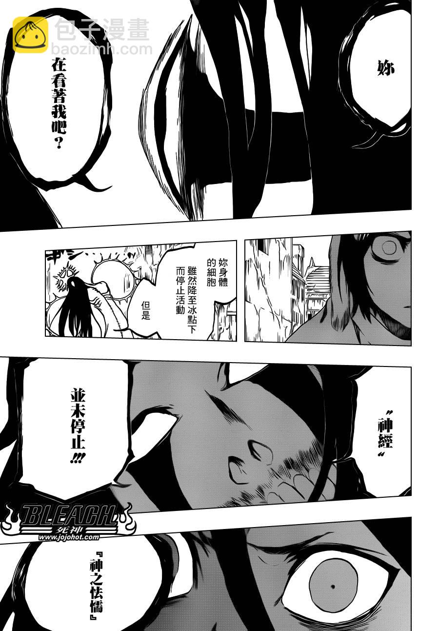 🍱死神 第568话 Hear. Fear. Here2 第11页