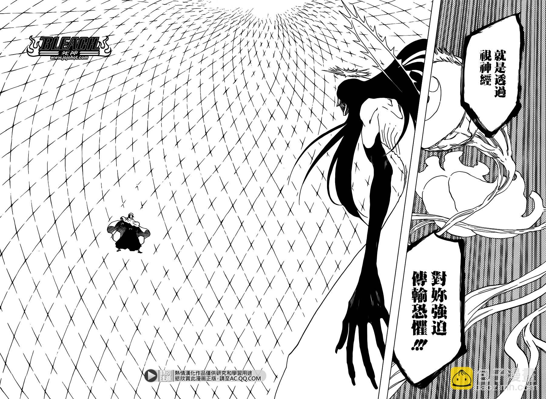🍱死神 第568话 Hear. Fear. Here2 第12页