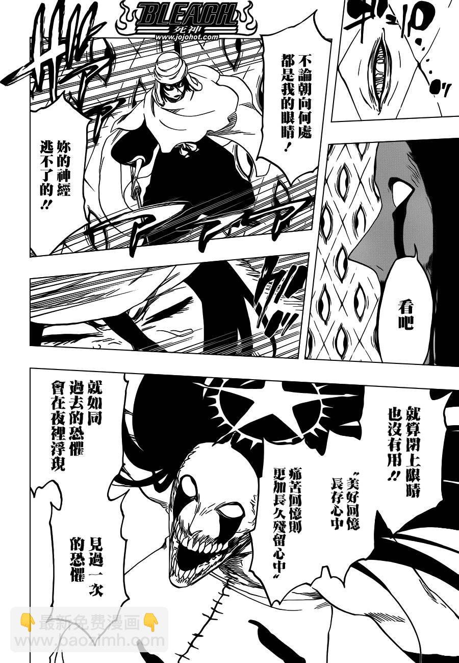 🍱死神 第568话 Hear. Fear. Here2 第13页