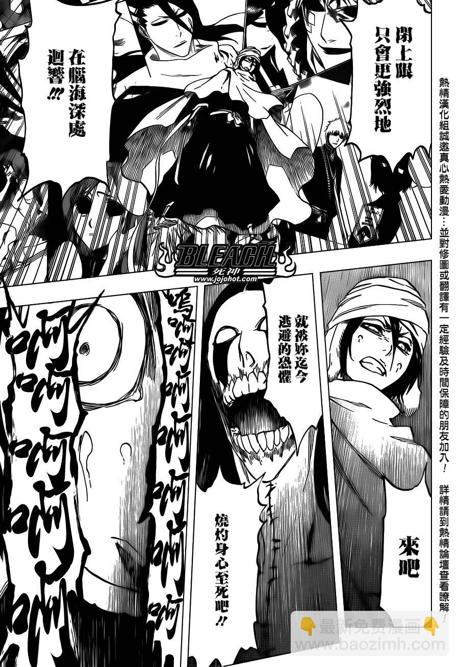 🍱死神 第568话 Hear. Fear. Here2 第14页
