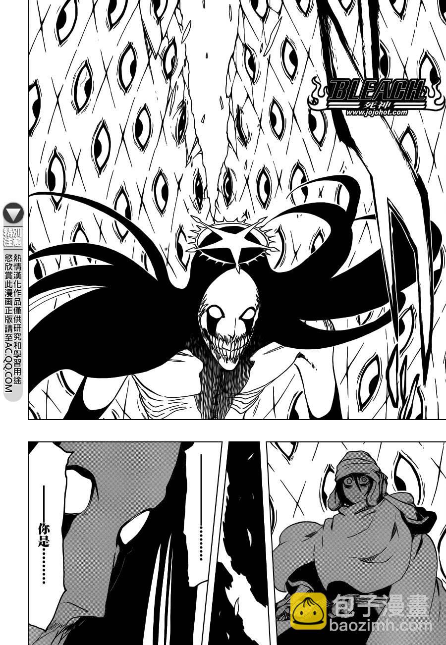 🍱死神 第568话 Hear. Fear. Here2 第15页