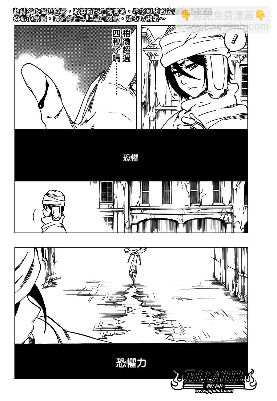 🍱死神 第568话 Hear. Fear. Here2 第2页