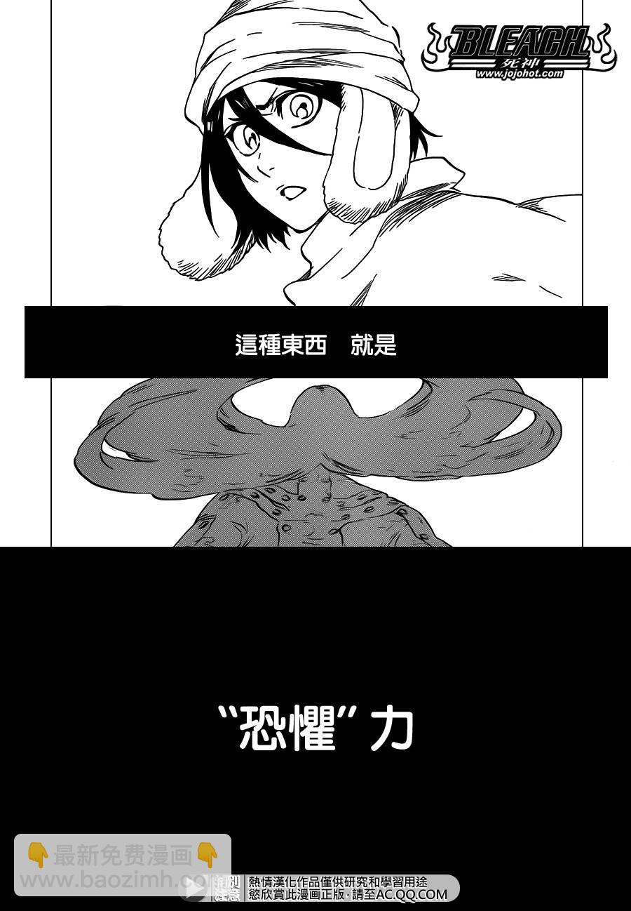 🍱死神 第568话 Hear. Fear. Here2 第3页