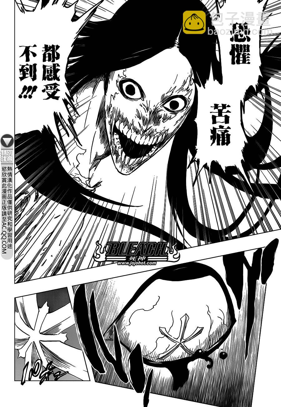 🍱死神 第568话 Hear. Fear. Here2 第6页