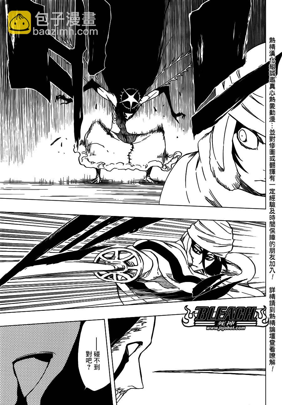 🍱死神 第568话 Hear. Fear. Here2 第9页