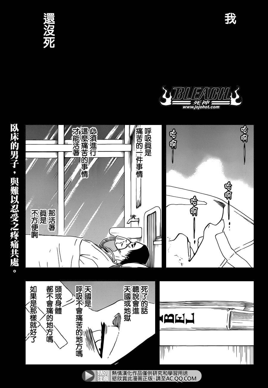 🍱死神 第570话 Closer,closer 第1页