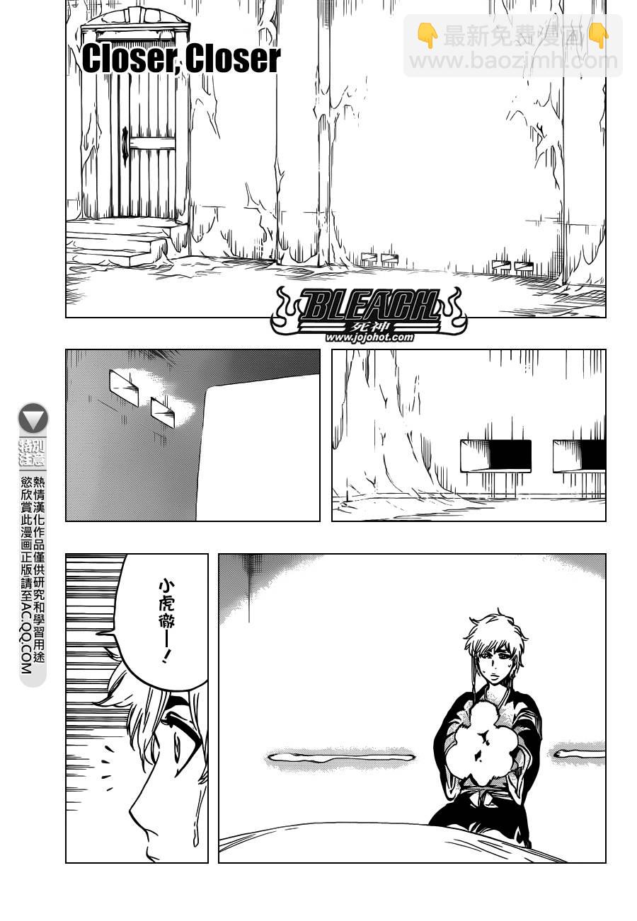 🍱死神 第570话 Closer,closer 第11页
