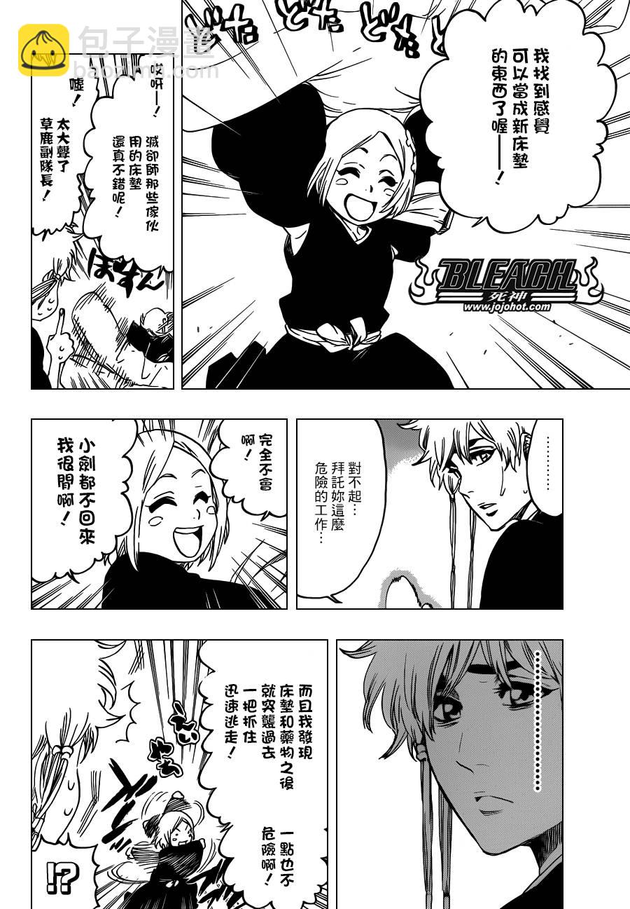 🍱死神 第570话 Closer,closer 第12页