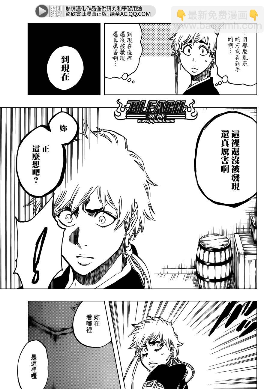 🍱死神 第570话 Closer,closer 第13页