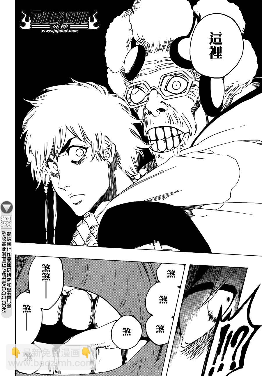 🍱死神 第570话 Closer,closer 第14页
