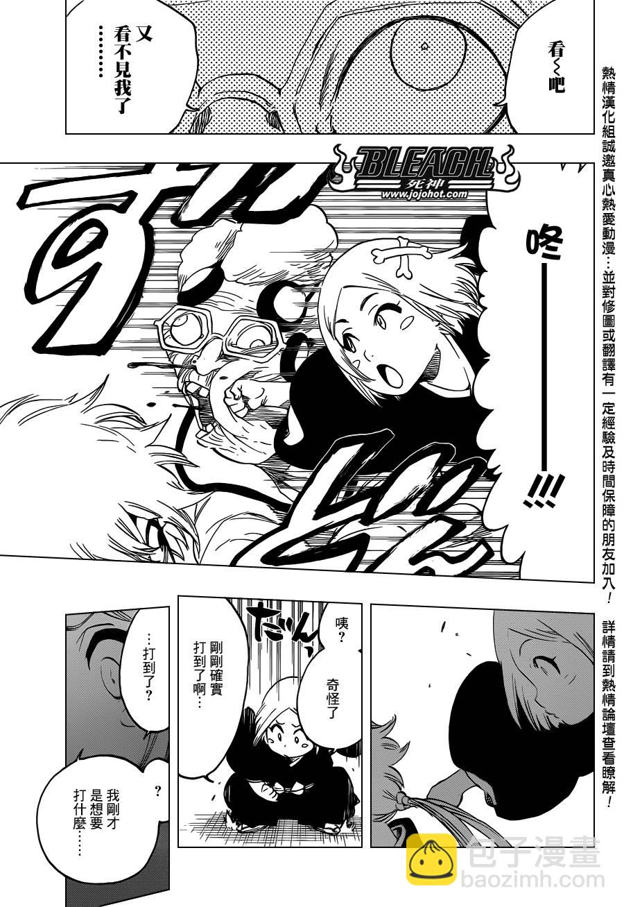 🍱死神 第570话 Closer,closer 第15页