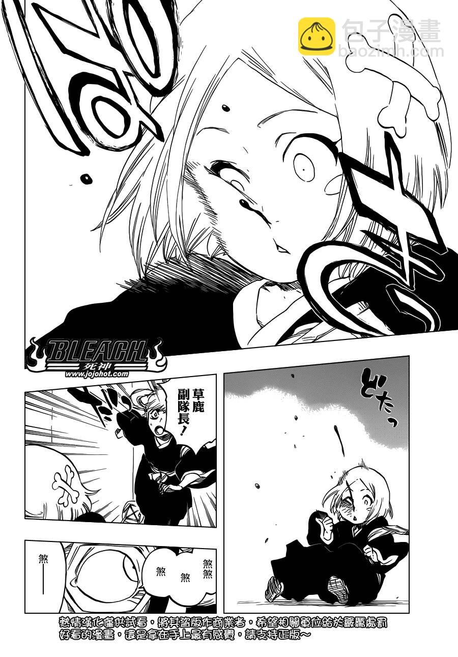 🍱死神 第570话 Closer,closer 第16页