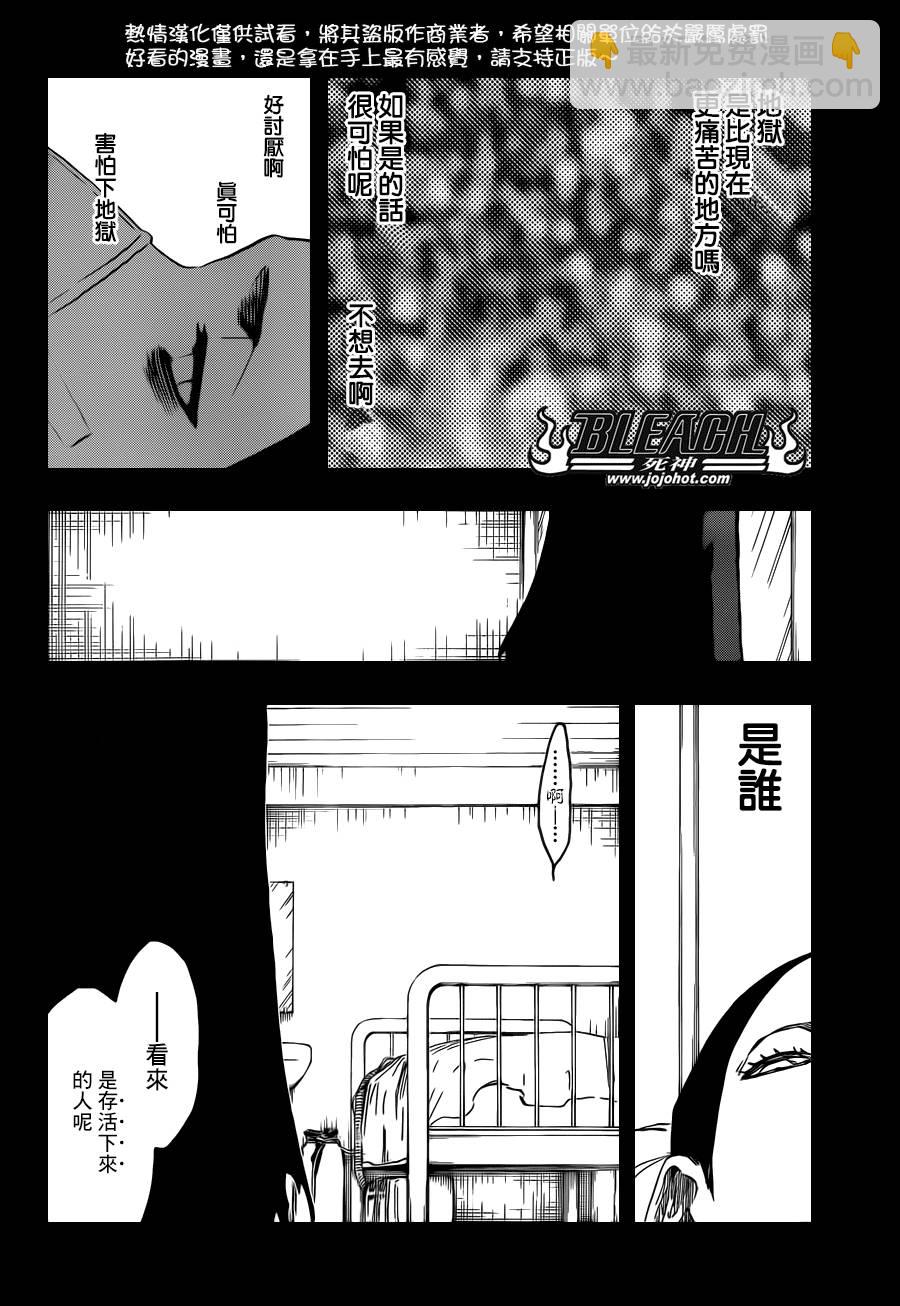 🍱死神 第570话 Closer,closer 第2页