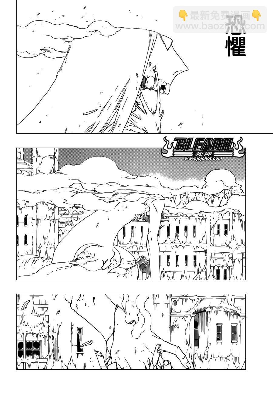 🍱死神 第570话 Closer,closer 第4页