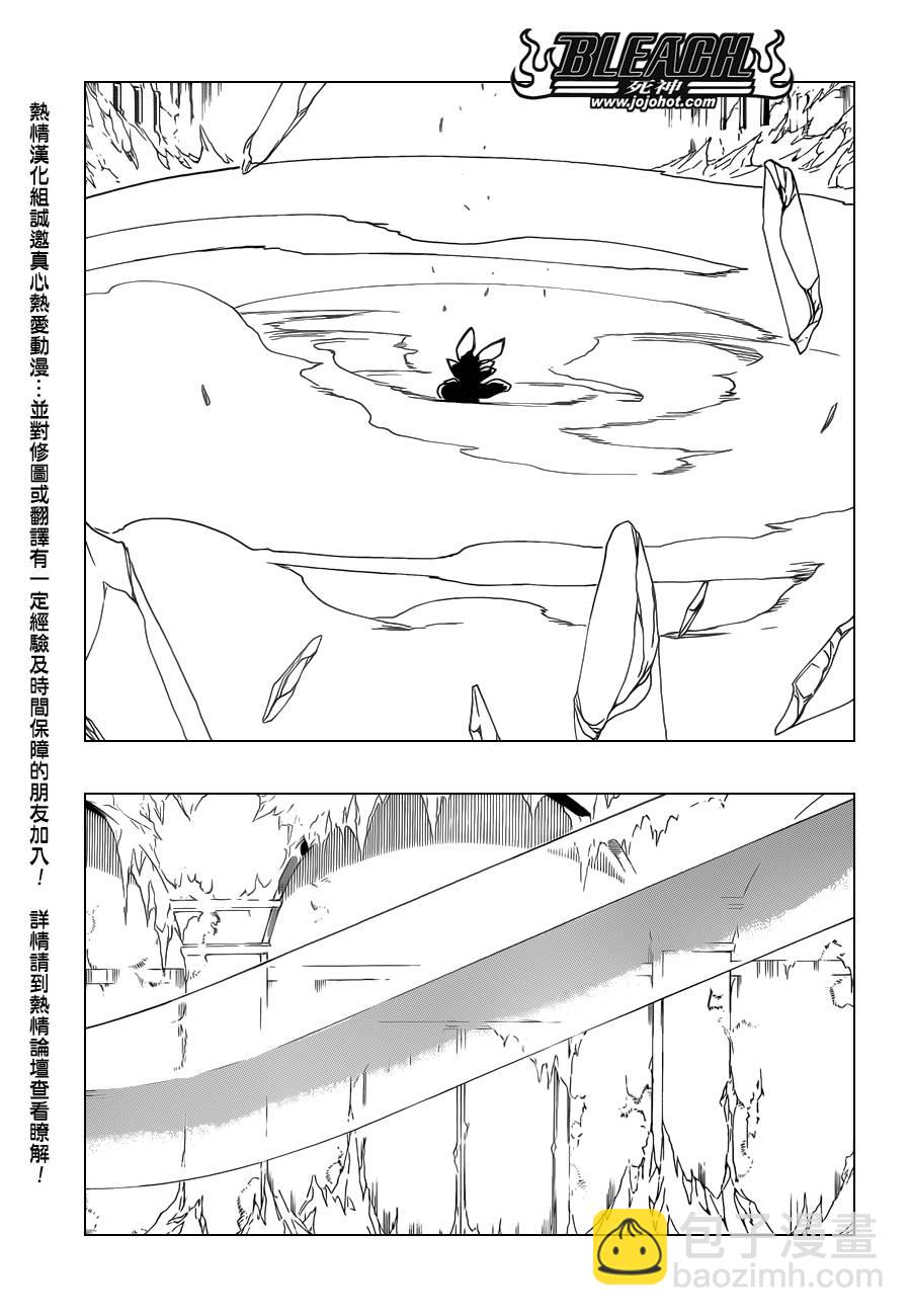 🍱死神 第570话 Closer,closer 第5页