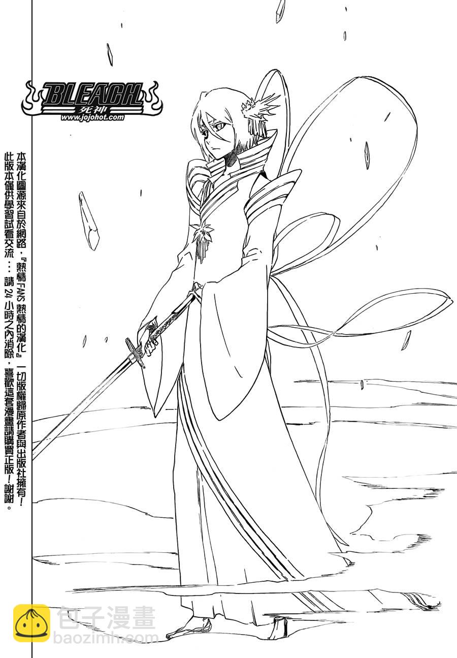 🍱死神 第570话 Closer,closer 第6页