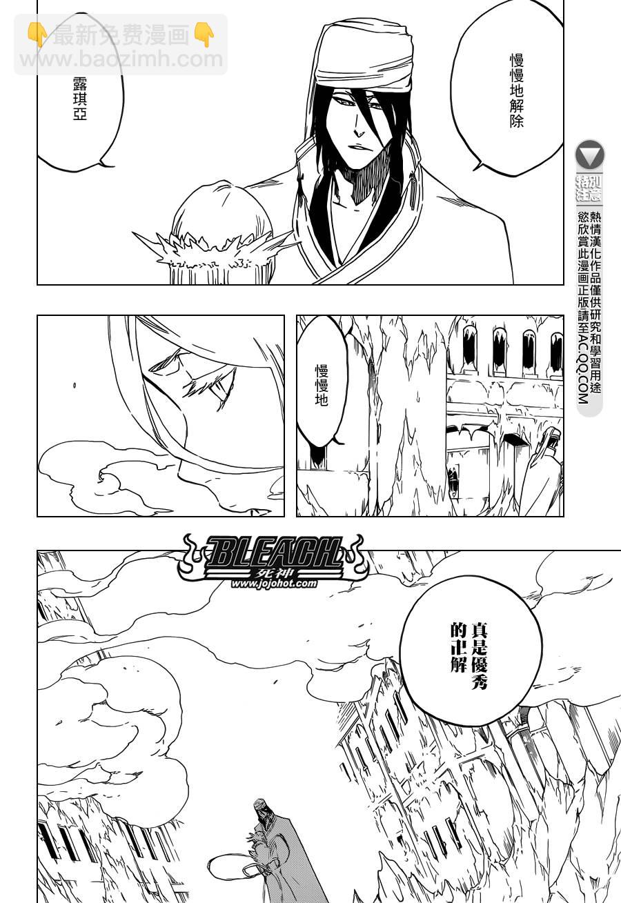 🍱死神 第570话 Closer,closer 第8页
