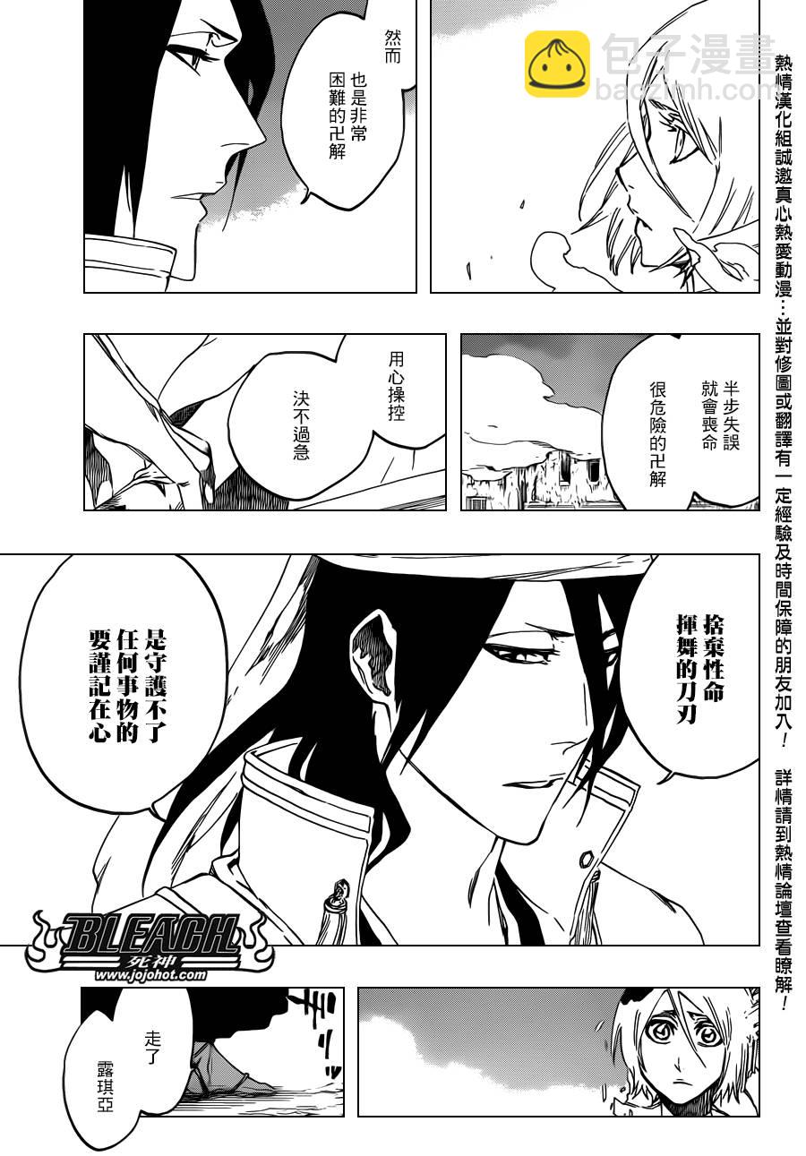 🍱死神 第570话 Closer,closer 第9页