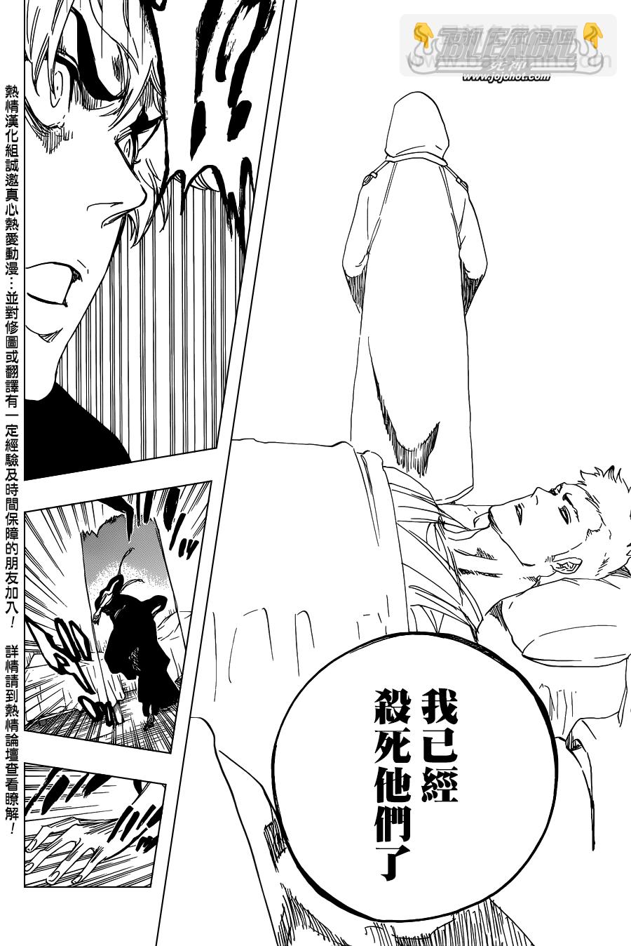 🍱死神 第572话 The Blaster 第10页