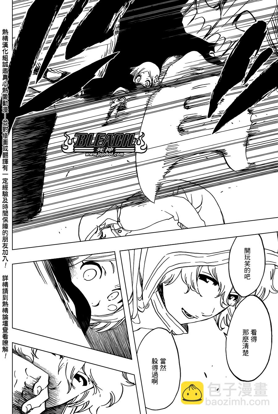 🍱死神 第572话 The Blaster 第12页