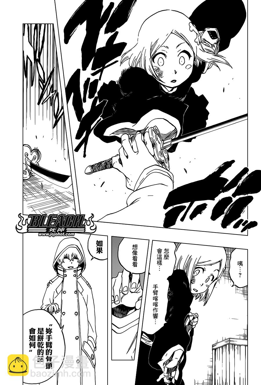 🍱死神 第572话 The Blaster 第13页