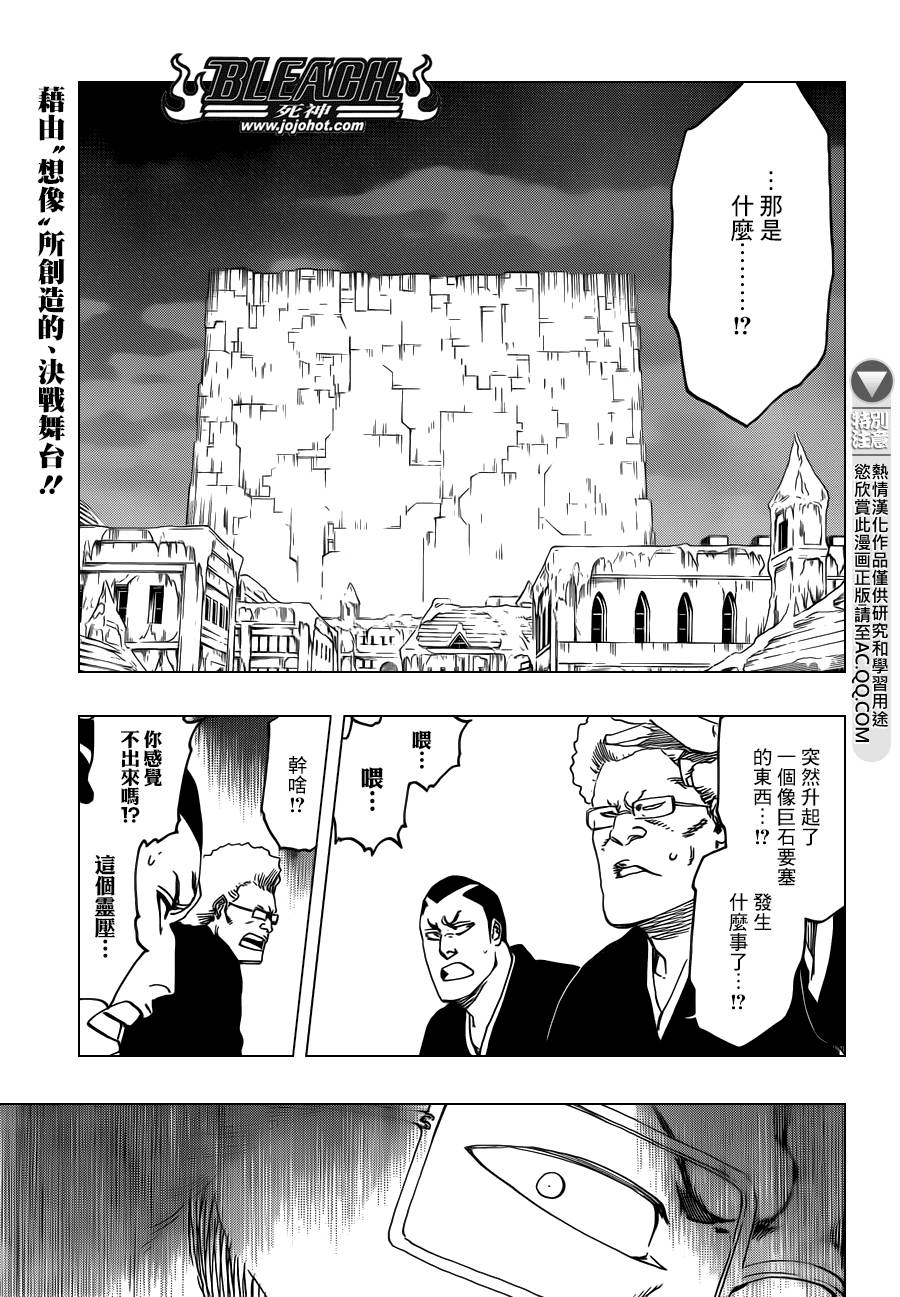 🍱死神 第574话 DEATH IN VISION 第1页
