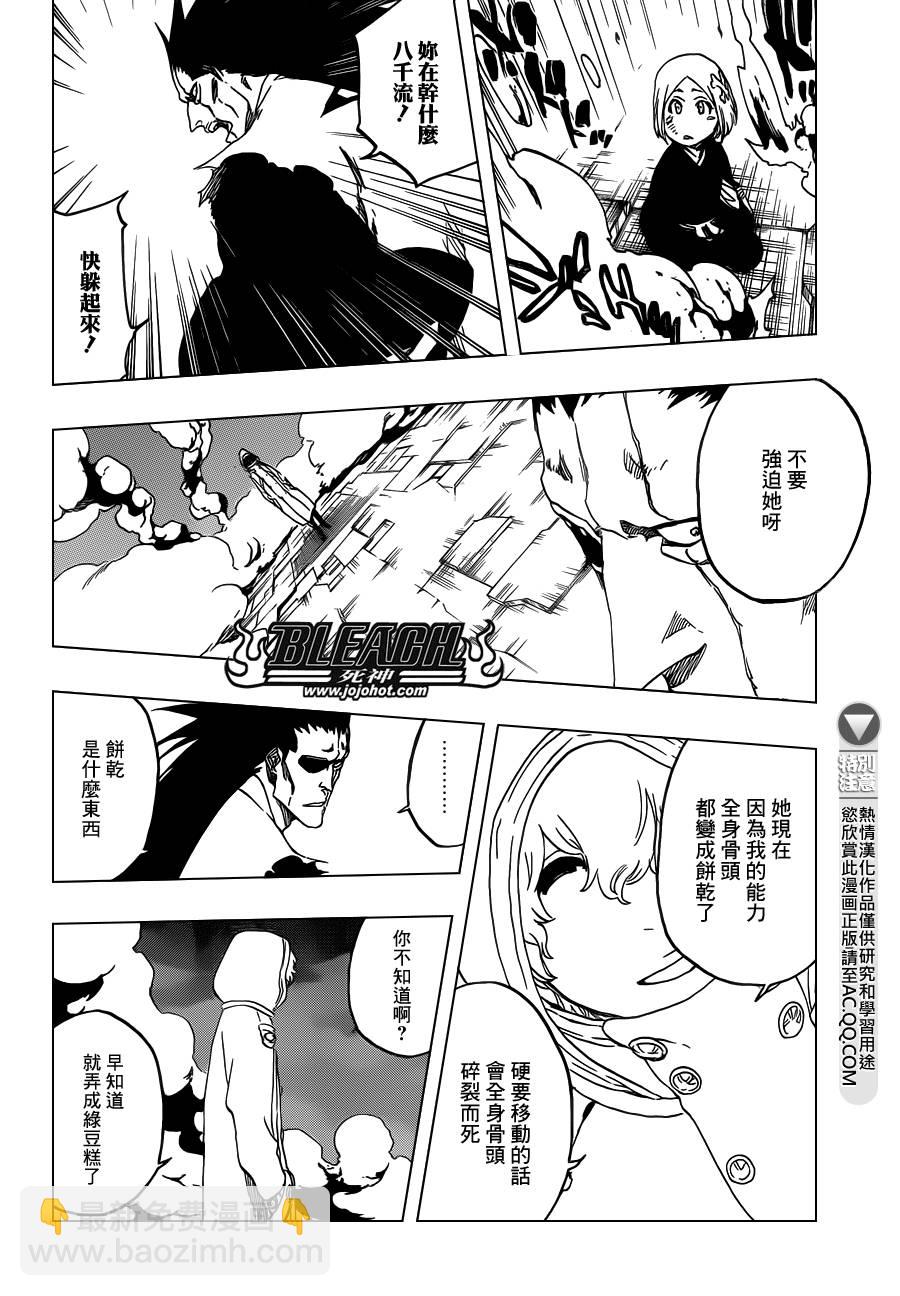 🍱死神 第574话 DEATH IN VISION 第10页