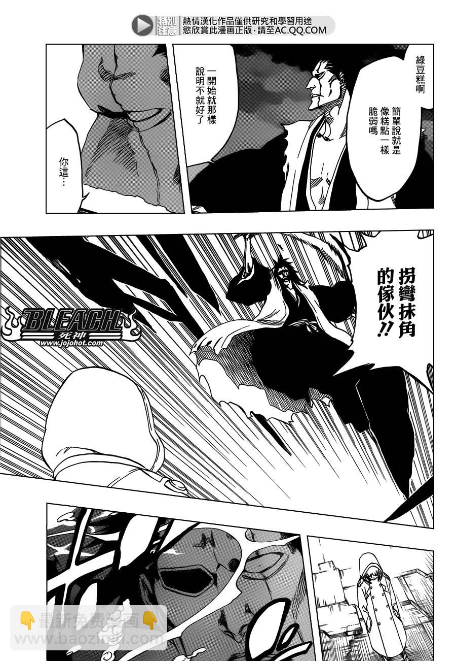 🍱死神 第574话 DEATH IN VISION 第11页