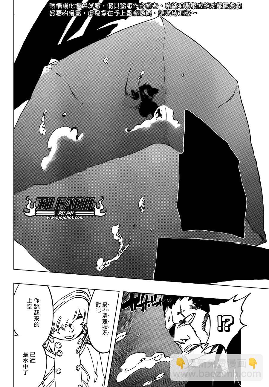 🍱死神 第574话 DEATH IN VISION 第12页