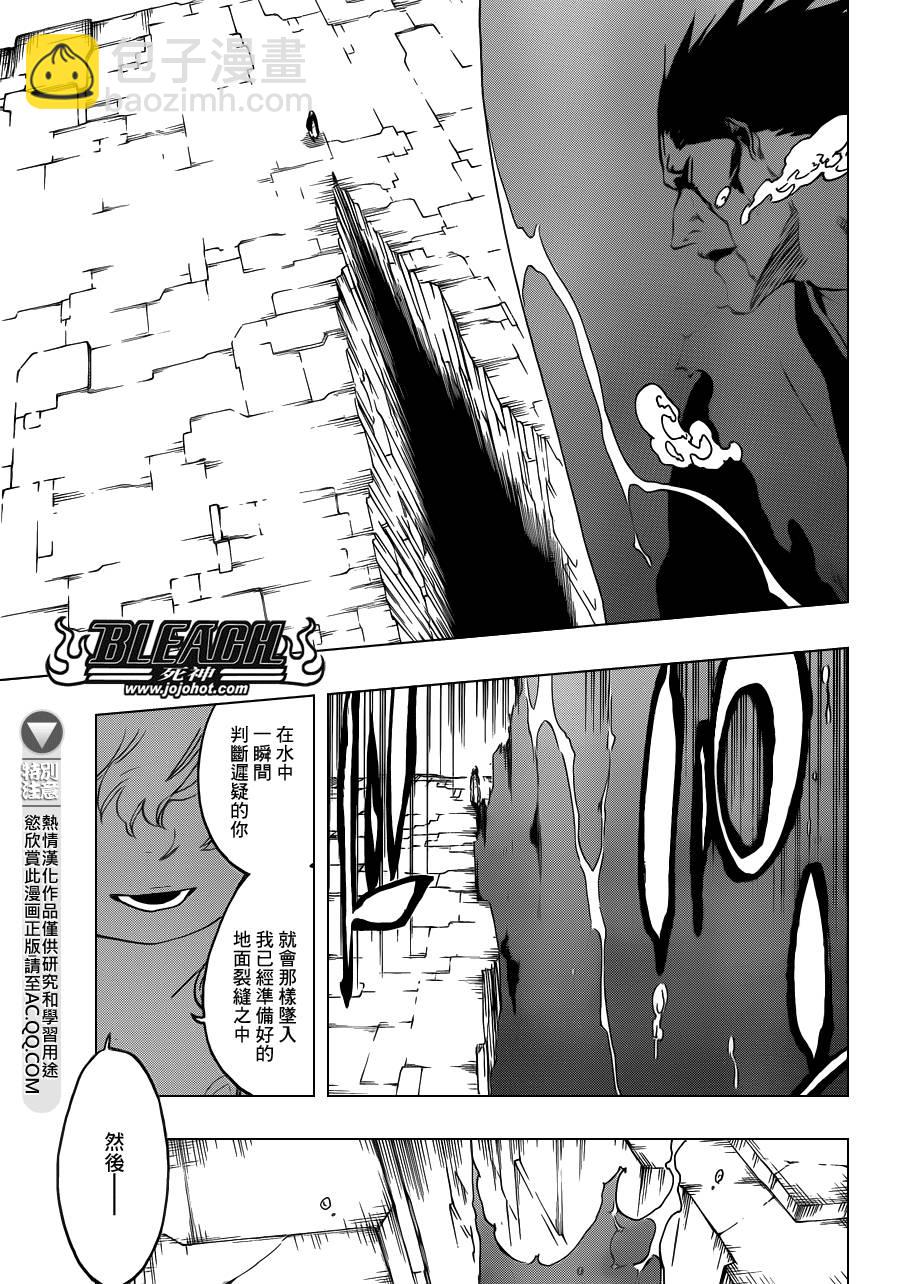 🍱死神 第574话 DEATH IN VISION 第13页