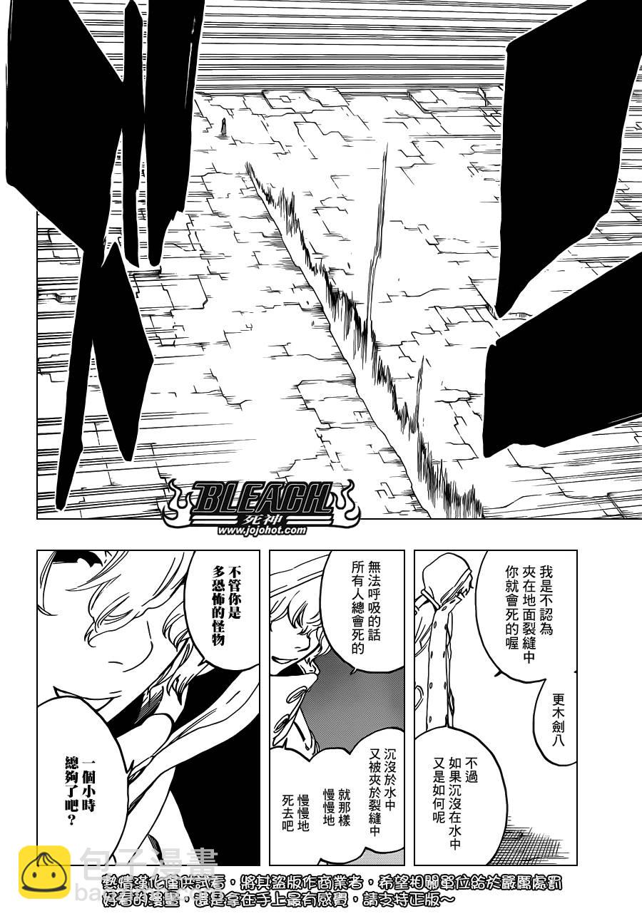 🍱死神 第574话 DEATH IN VISION 第14页