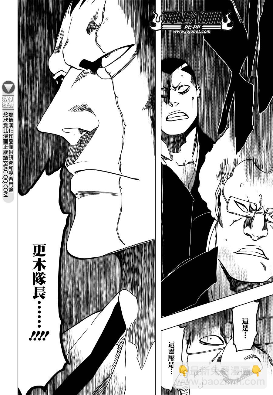 🍱死神 第574话 DEATH IN VISION 第2页